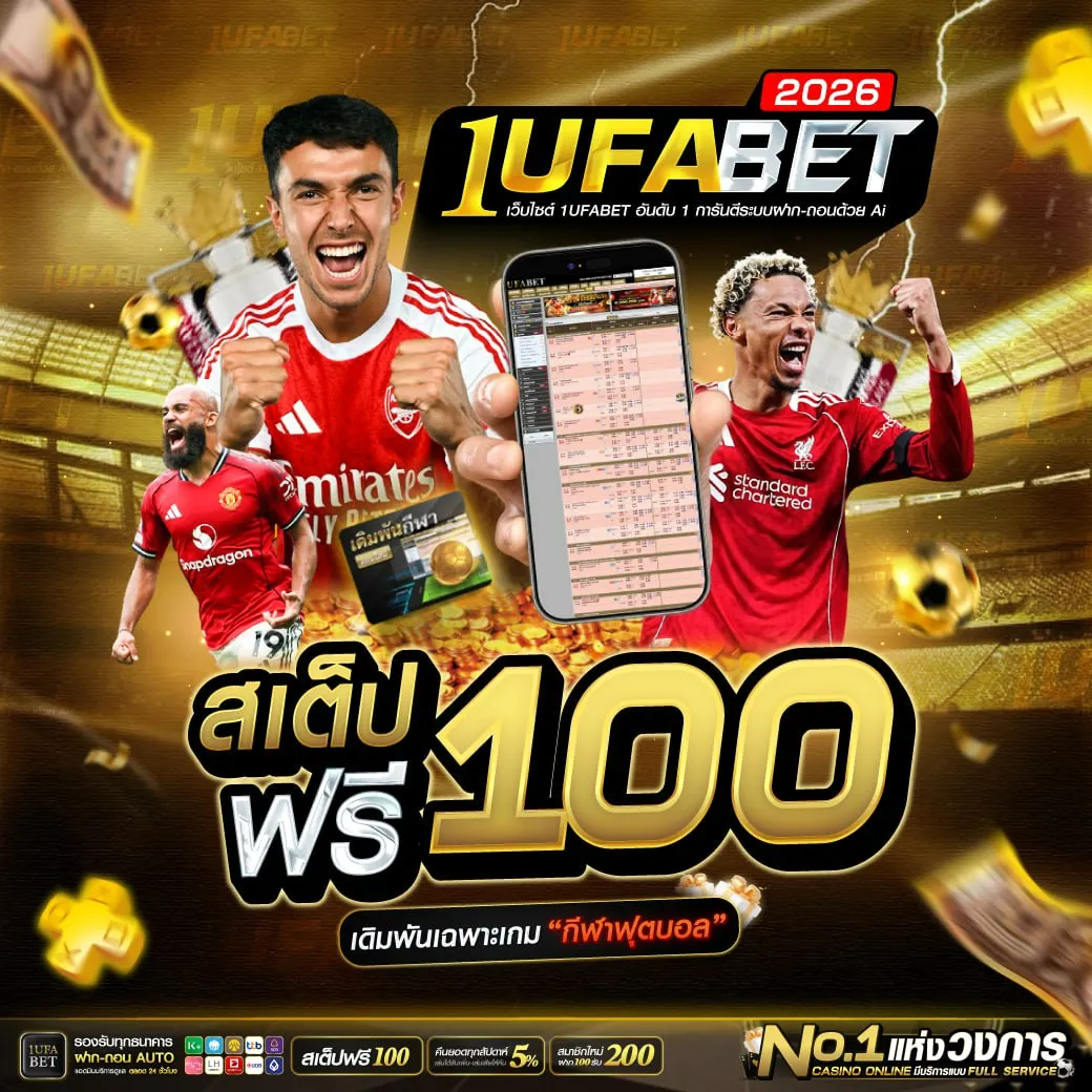 1ufabet